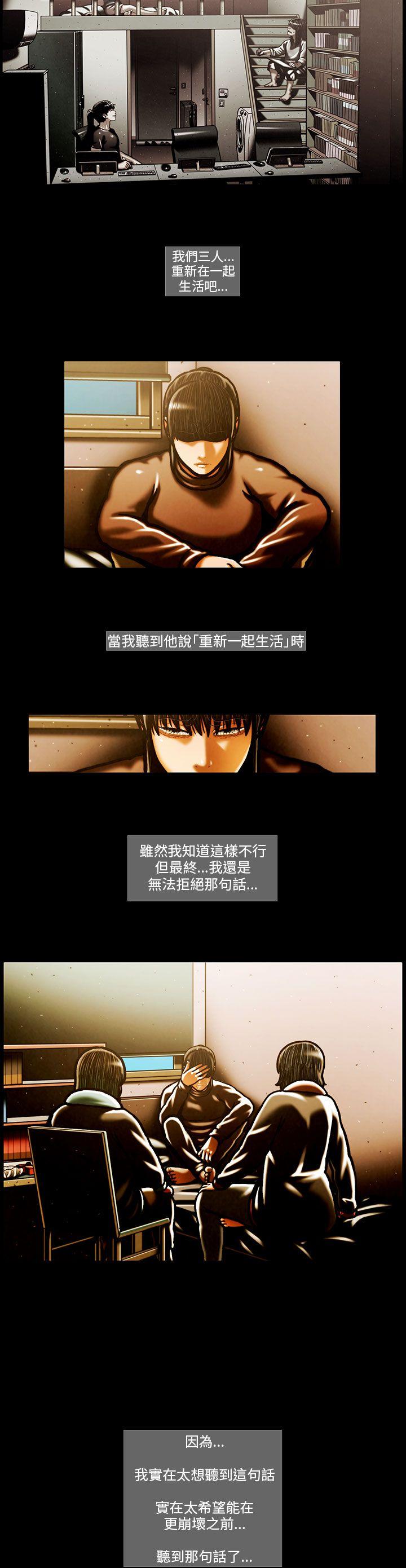 TEAM PLAY 第58話 第3页