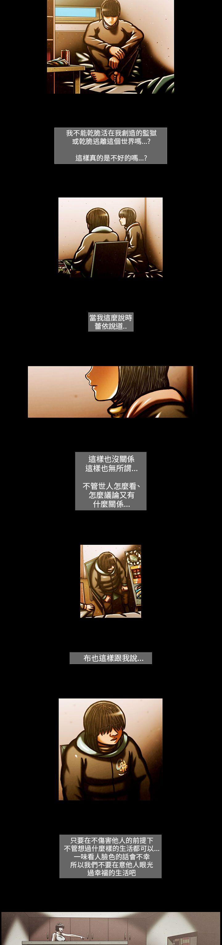 TEAM PLAY 第58話 第2页