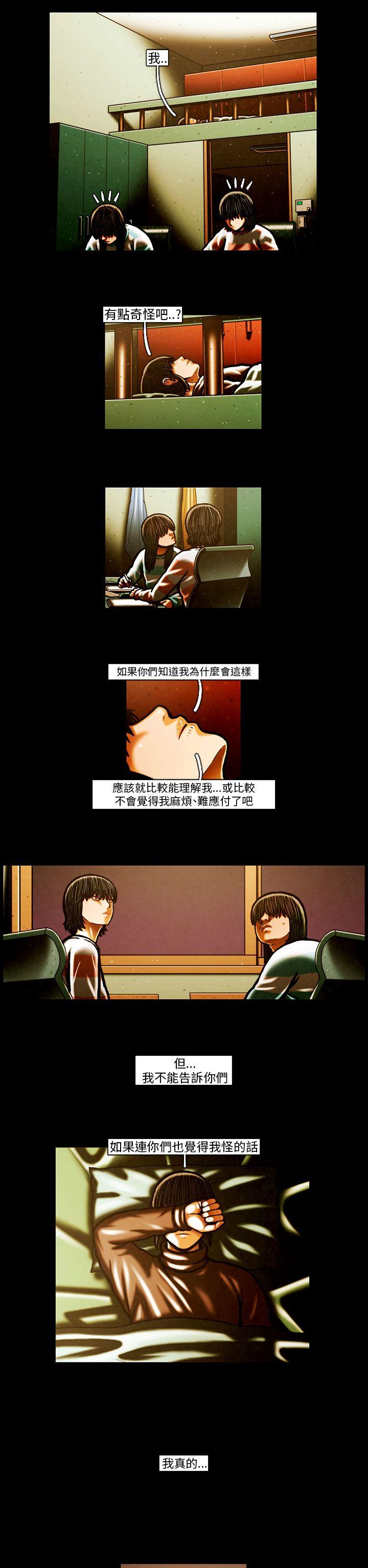 TEAM PLAY 第58話 第5页