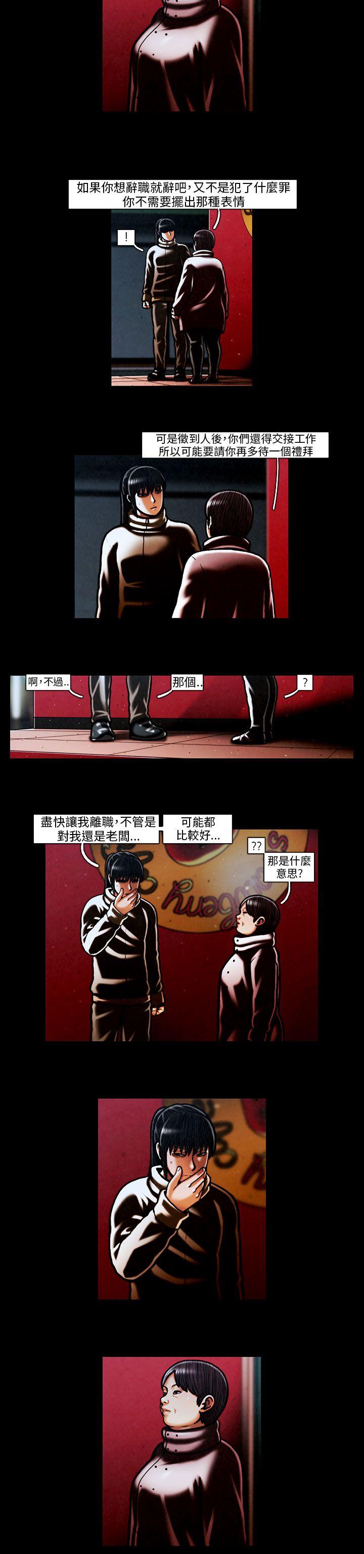 TEAM PLAY 第58話 第14页