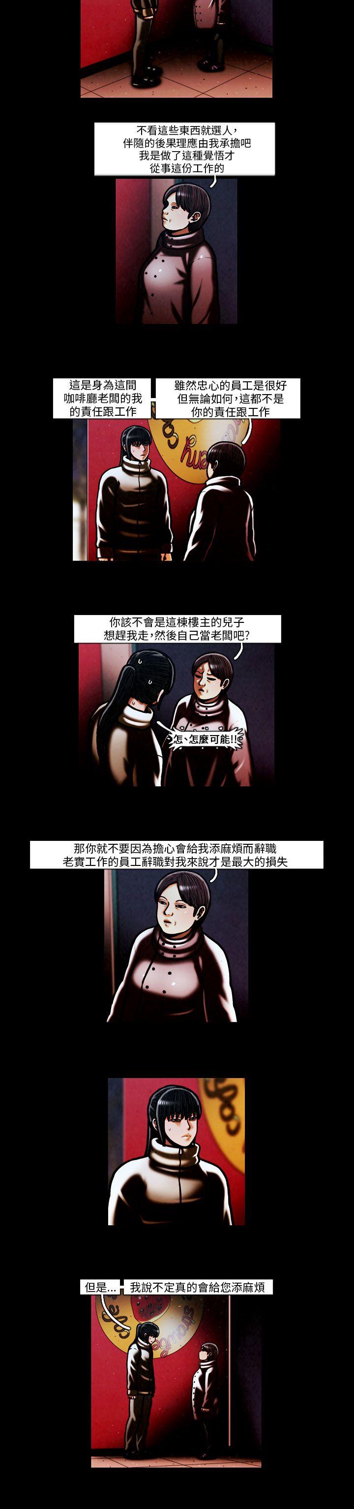 TEAM PLAY 第59話 第2页