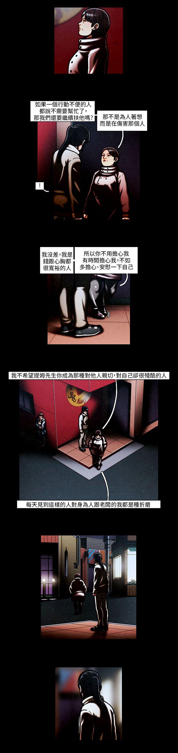 TEAM PLAY 第59話 第3页