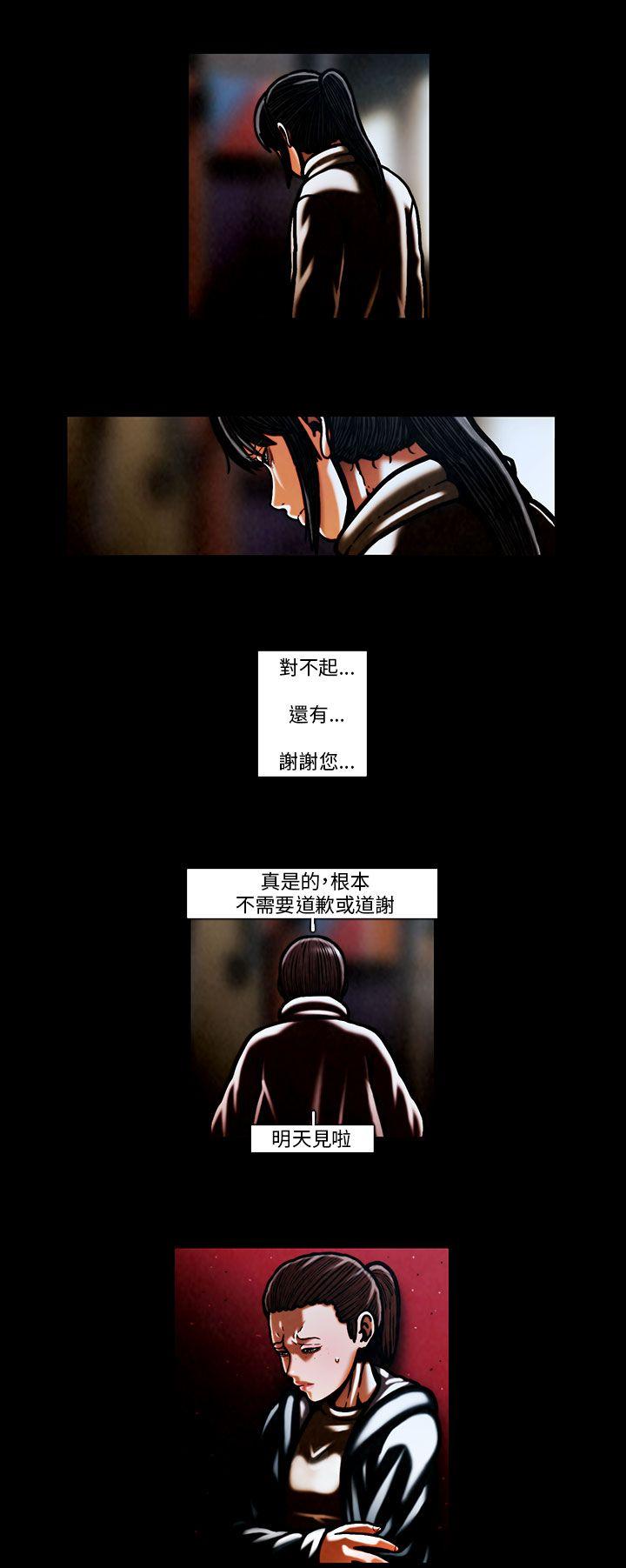 TEAM PLAY 第59話 第4页