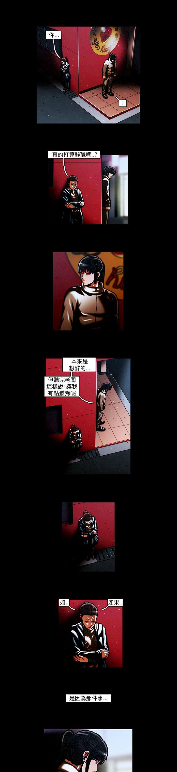 TEAM PLAY 第59話 第5页