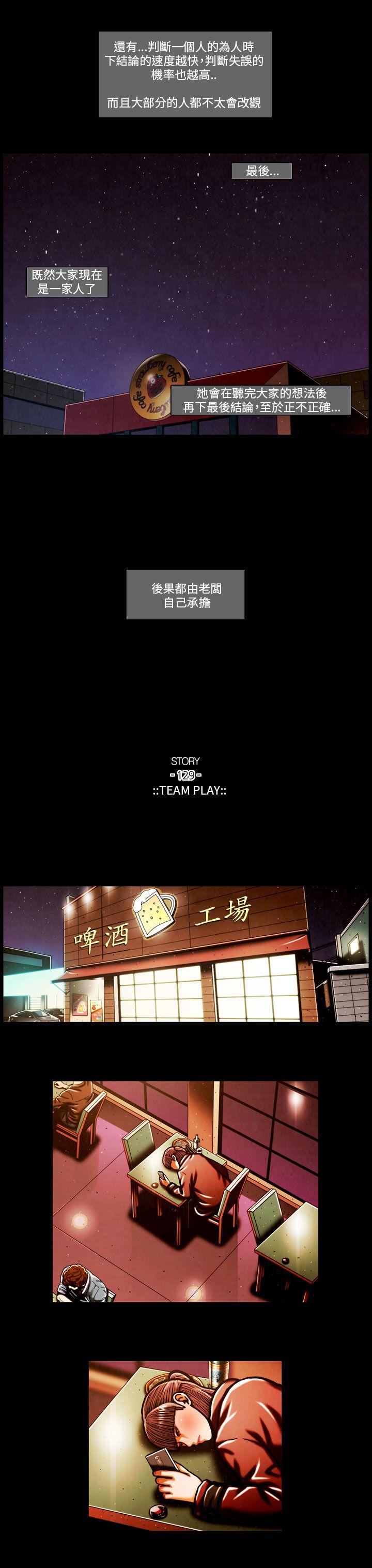 TEAM PLAY 第59話 第7页