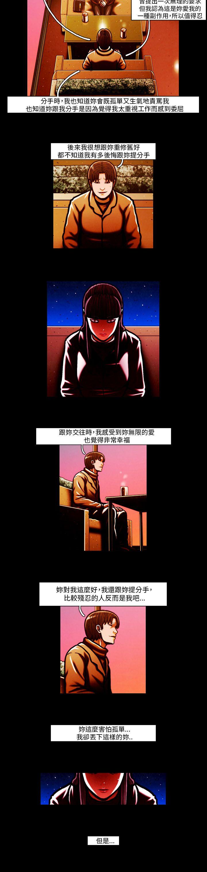 TEAM PLAY 第59話 第11页