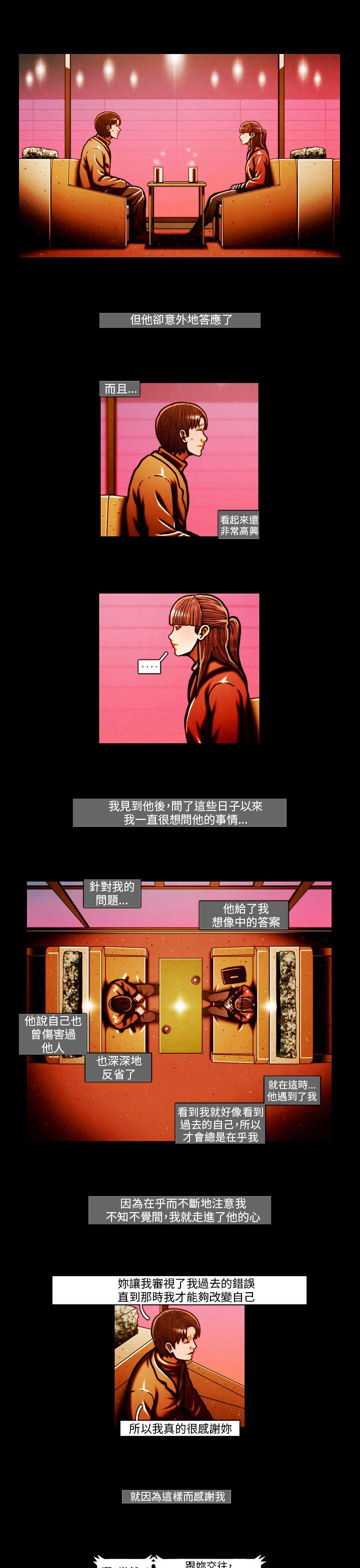 TEAM PLAY 第59話 第9页