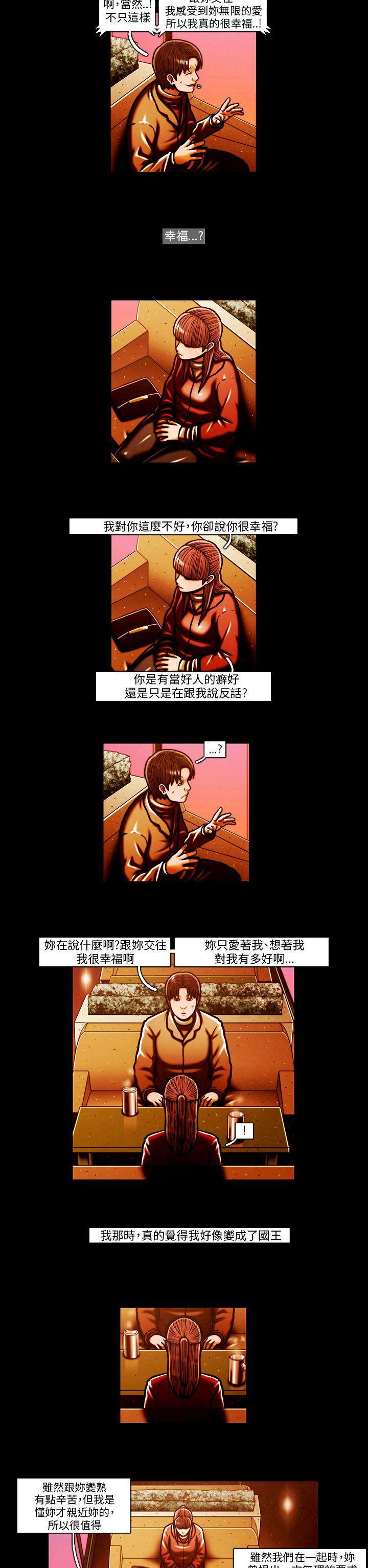 TEAM PLAY 第59話 第10页