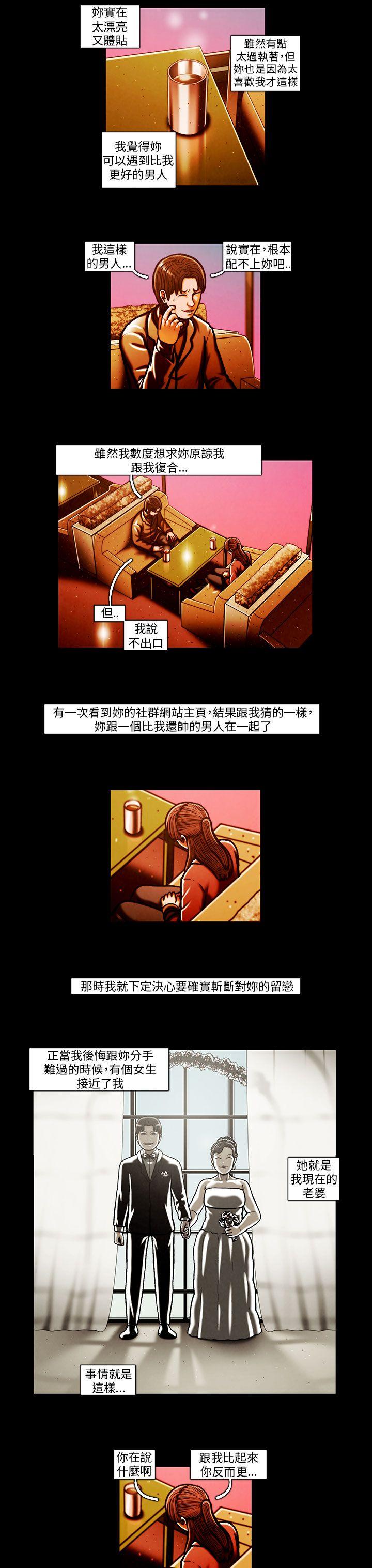 TEAM PLAY 第59話 第12页