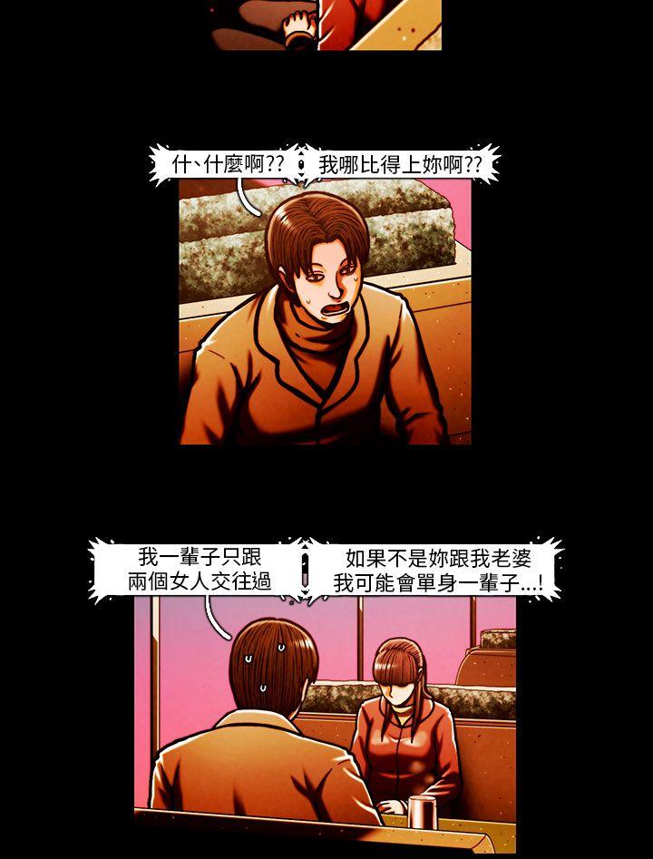 TEAM PLAY 第59話 第13页