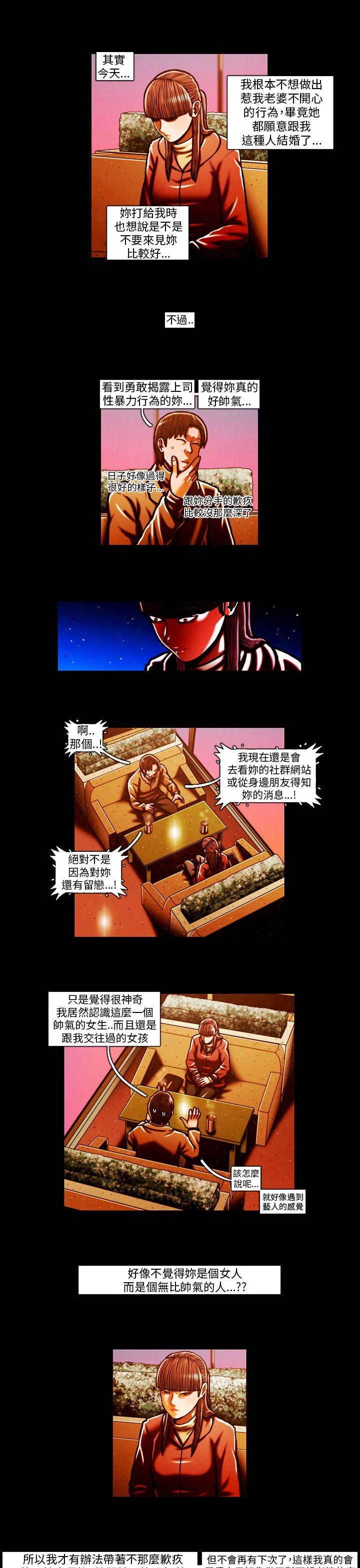 TEAM PLAY 第59話 第14页
