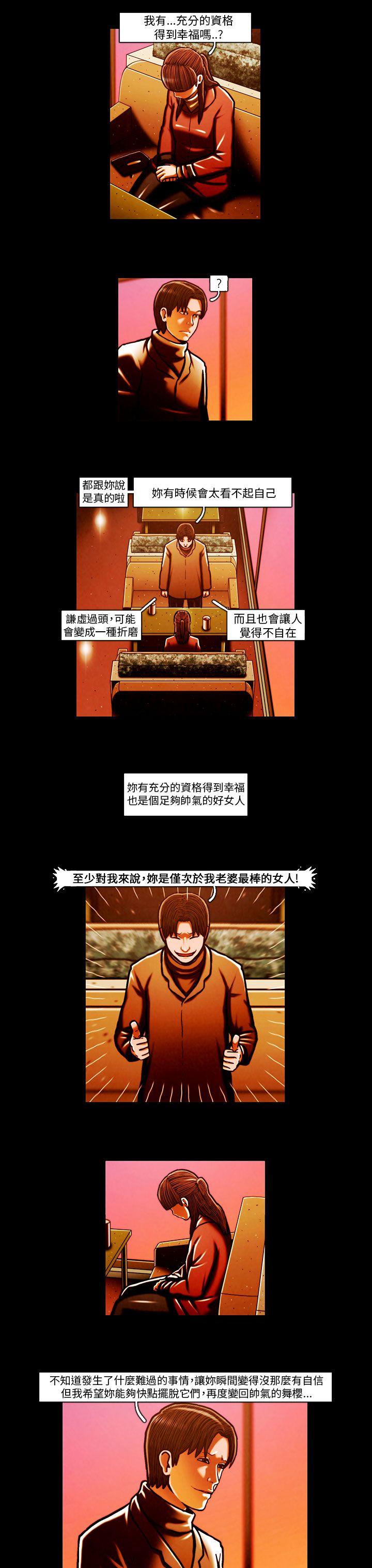 TEAM PLAY 第60話 第3页