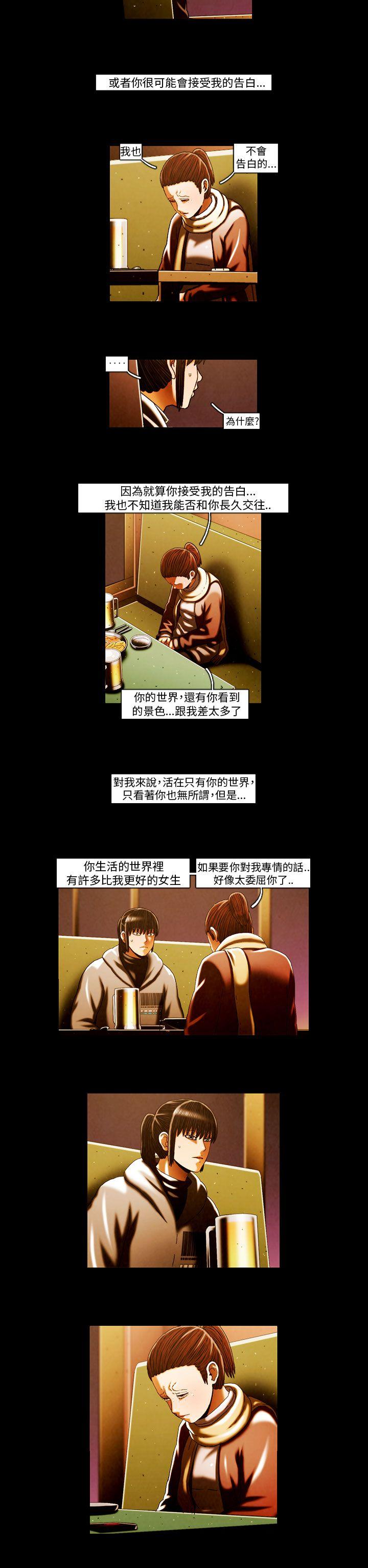 TEAM PLAY 第61話 第2页