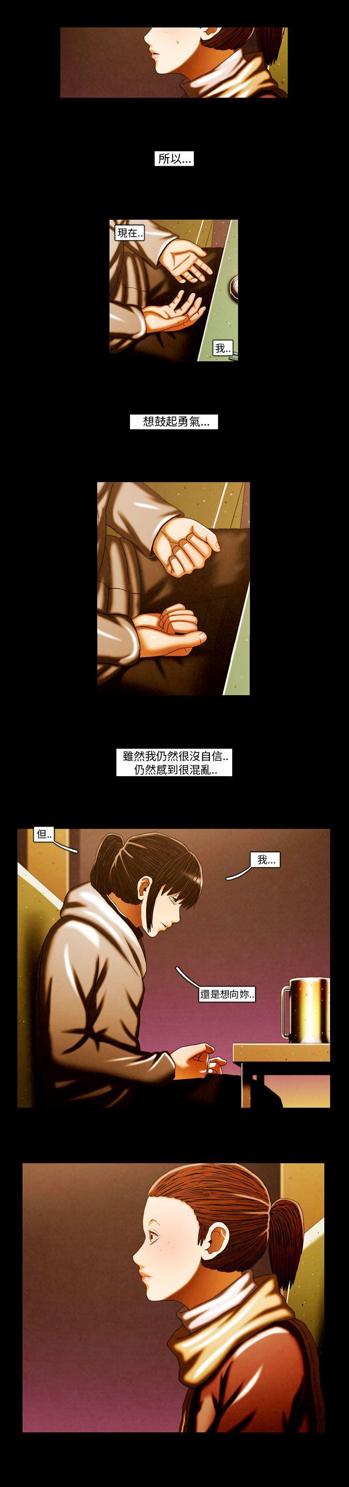 TEAM PLAY 第61話 第10页