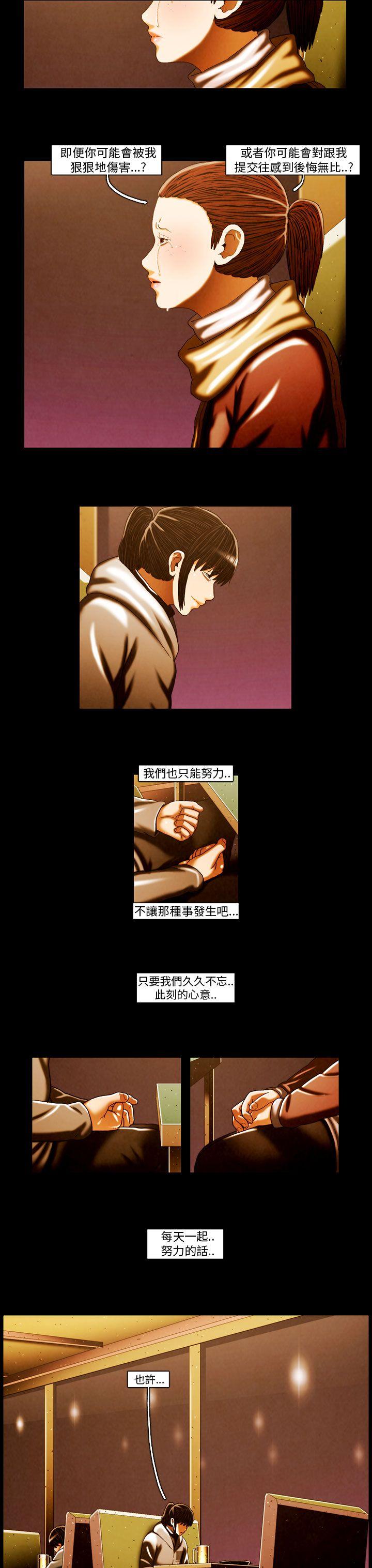 TEAM PLAY 第61話 第11页