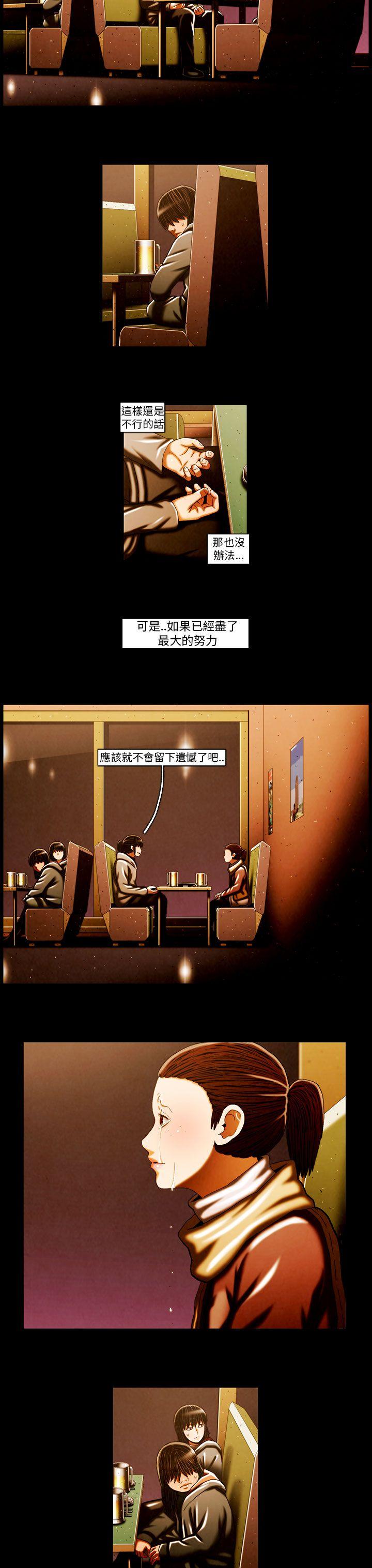 TEAM PLAY 第61話 第12页