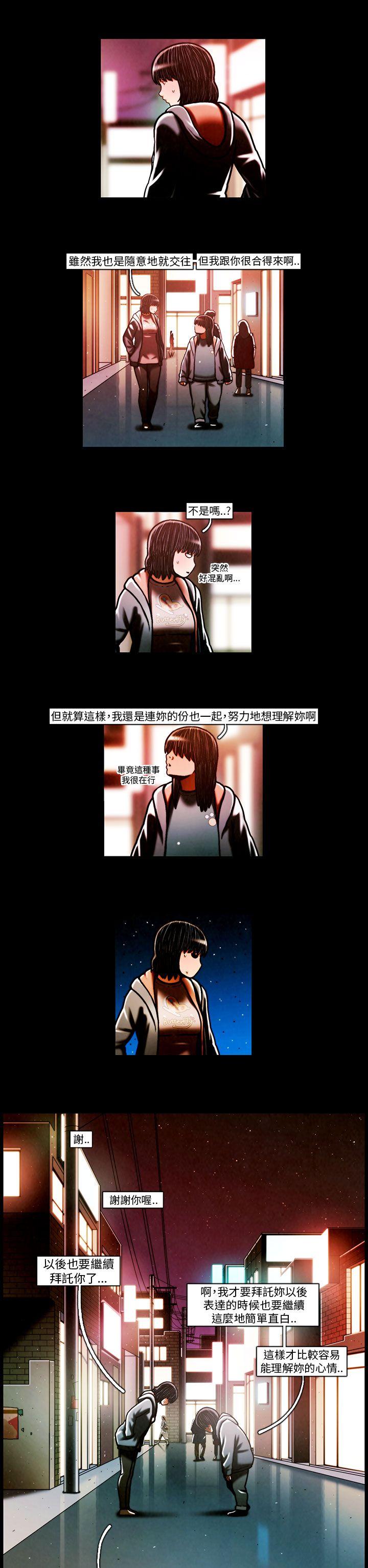 TEAM PLAY 第61話 第15页