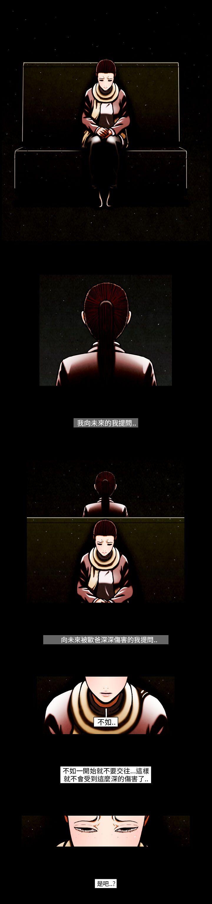 TEAM PLAY 第62話 第2页