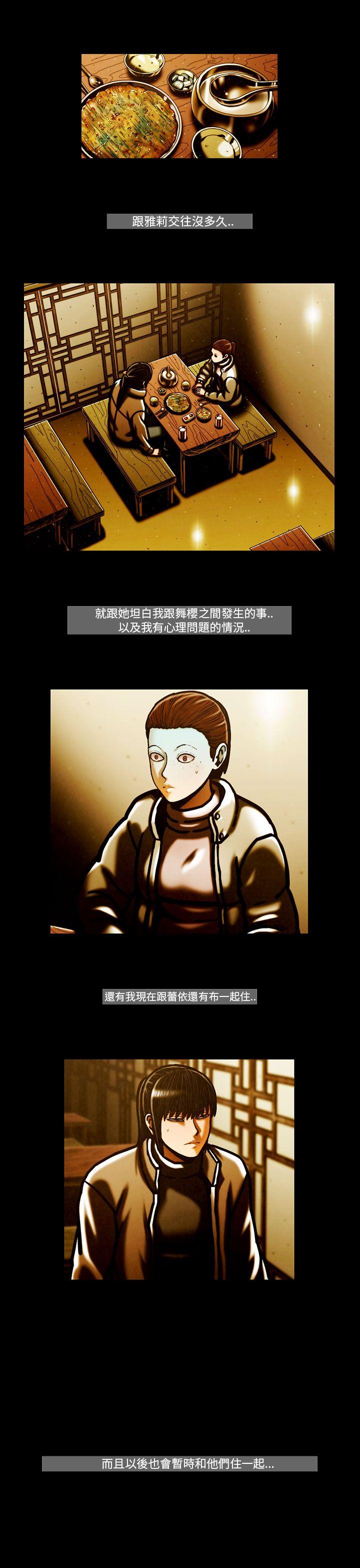 TEAM PLAY 第62話 第15页