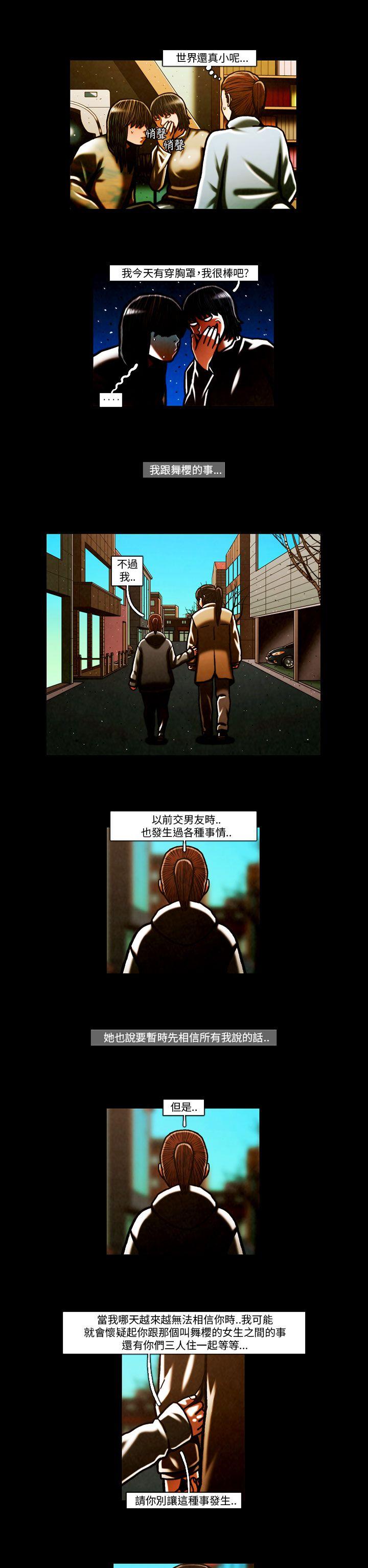 TEAM PLAY 第63話 第2页