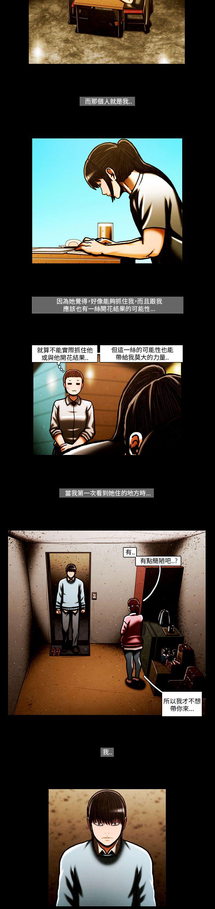 TEAM PLAY 第63話 第7页