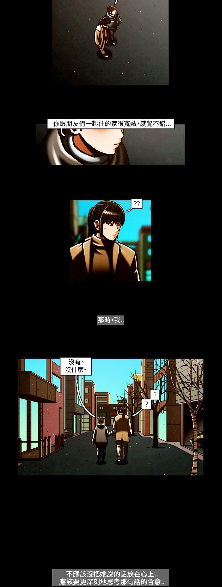 TEAM PLAY 第63話 第4页