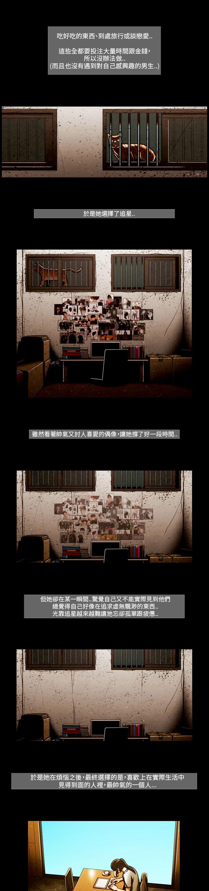 TEAM PLAY 第63話 第6页