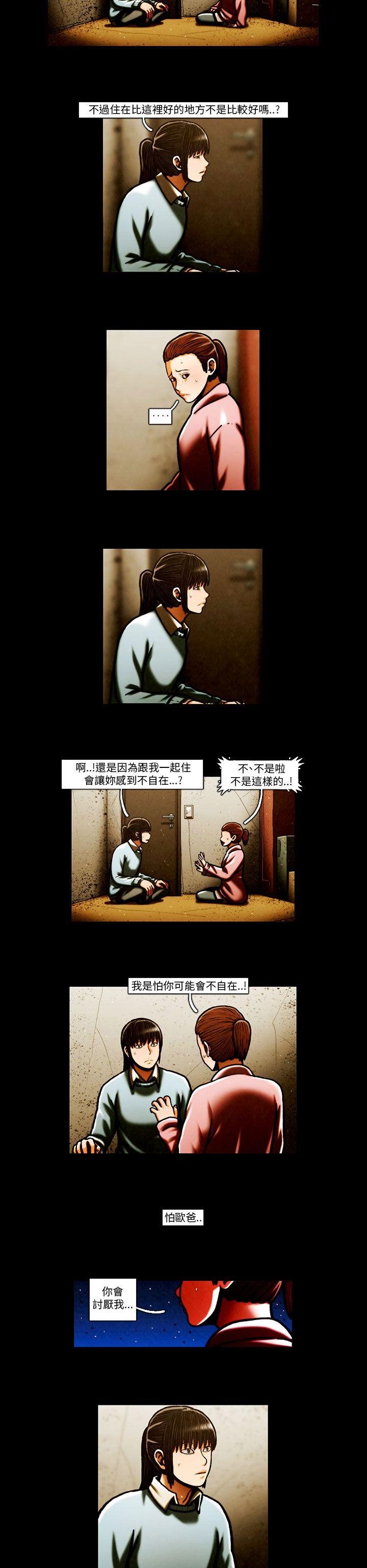 TEAM PLAY 第63話 第10页