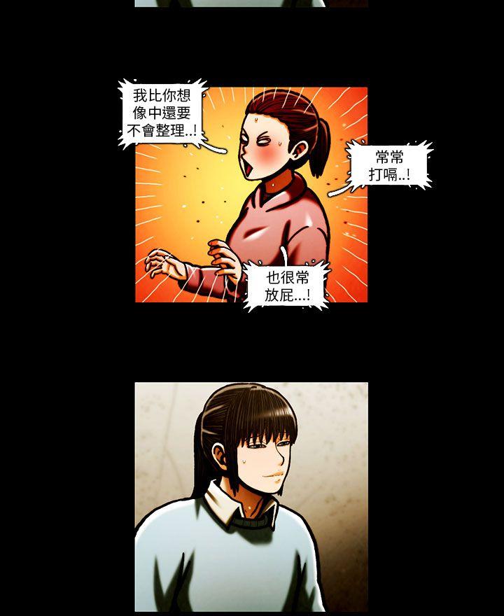 TEAM PLAY 第63話 第11页