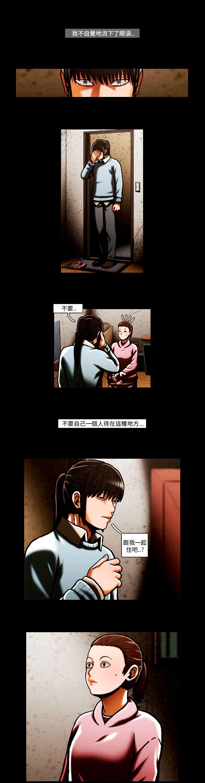 TEAM PLAY 第63話 第8页