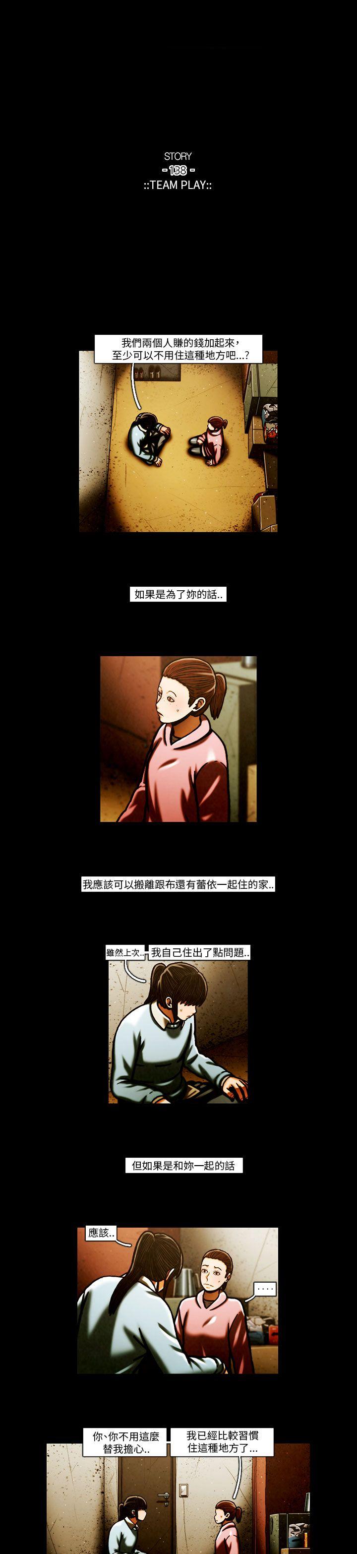 TEAM PLAY 第63話 第9页