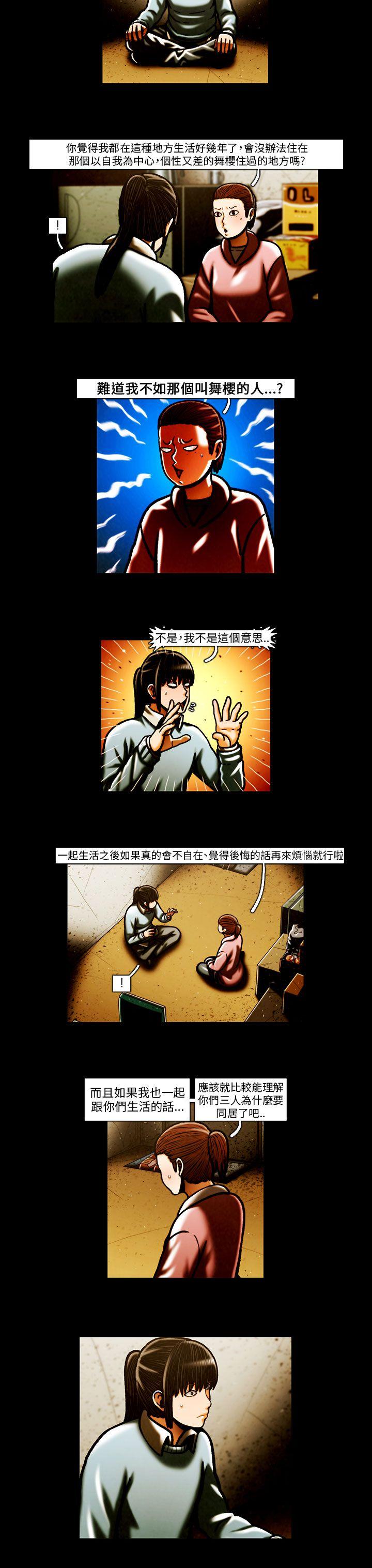 TEAM PLAY 第63話 第14页