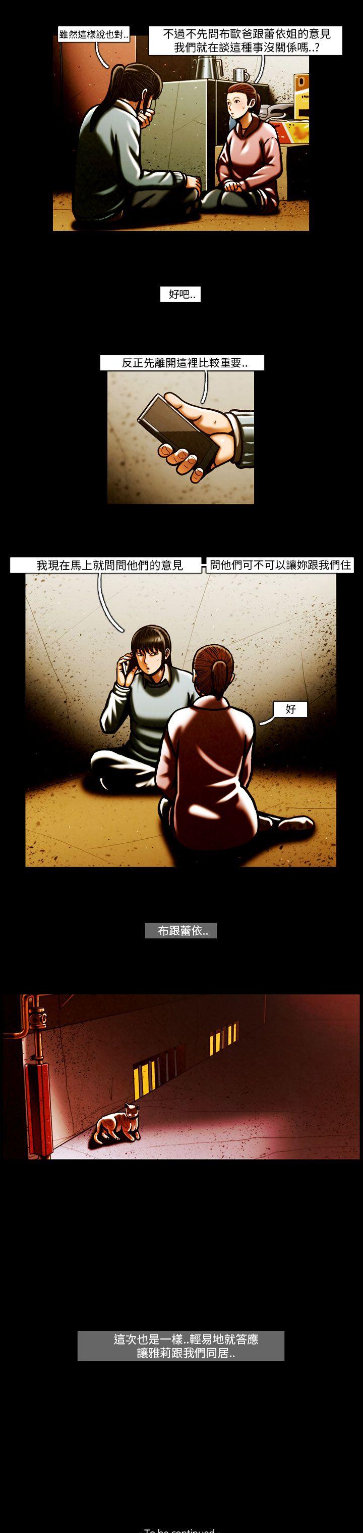 TEAM PLAY 第63話 第15页