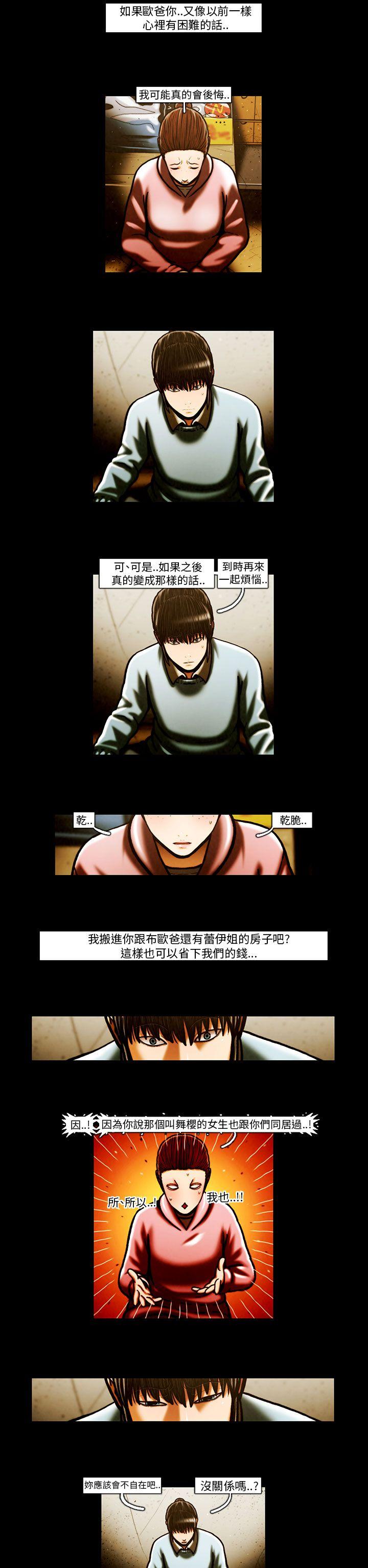 TEAM PLAY 第63話 第13页