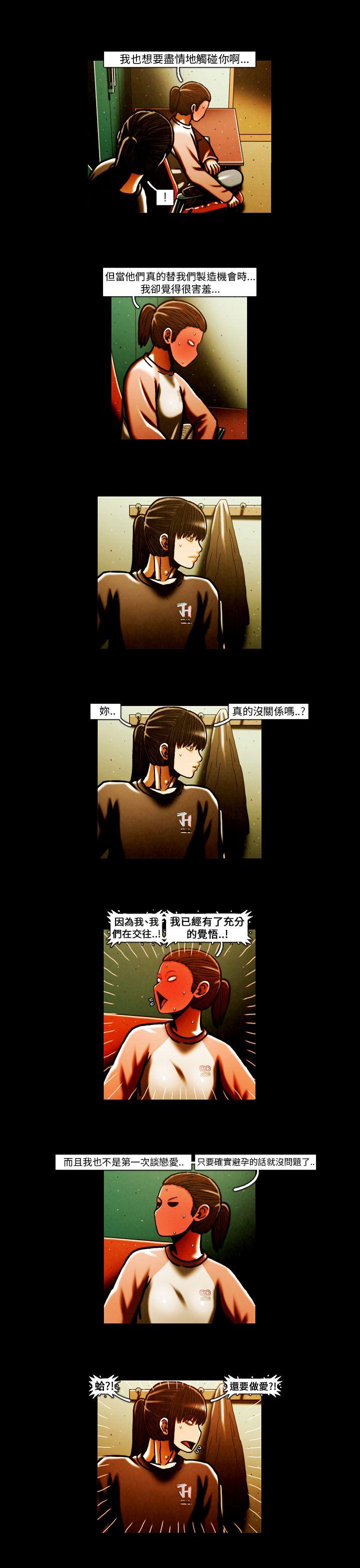 TEAM PLAY 第64話 第6页