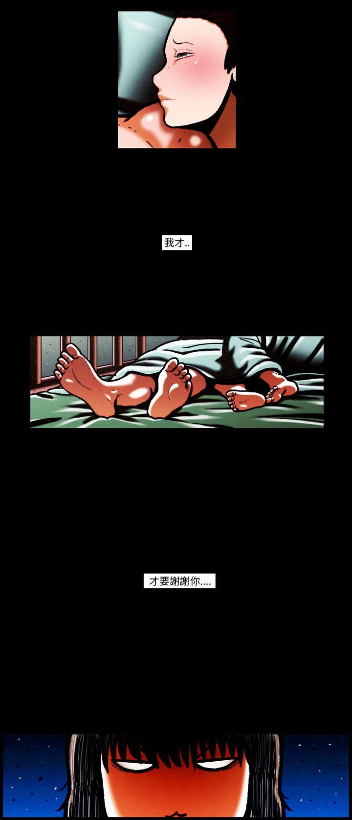 TEAM PLAY 第64話 第10页