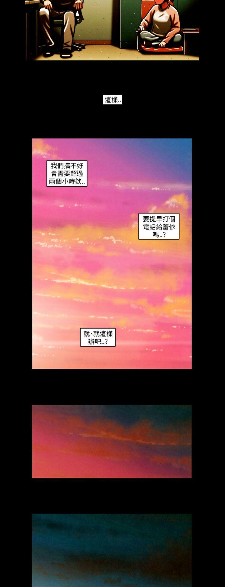 TEAM PLAY 第64話 第8页