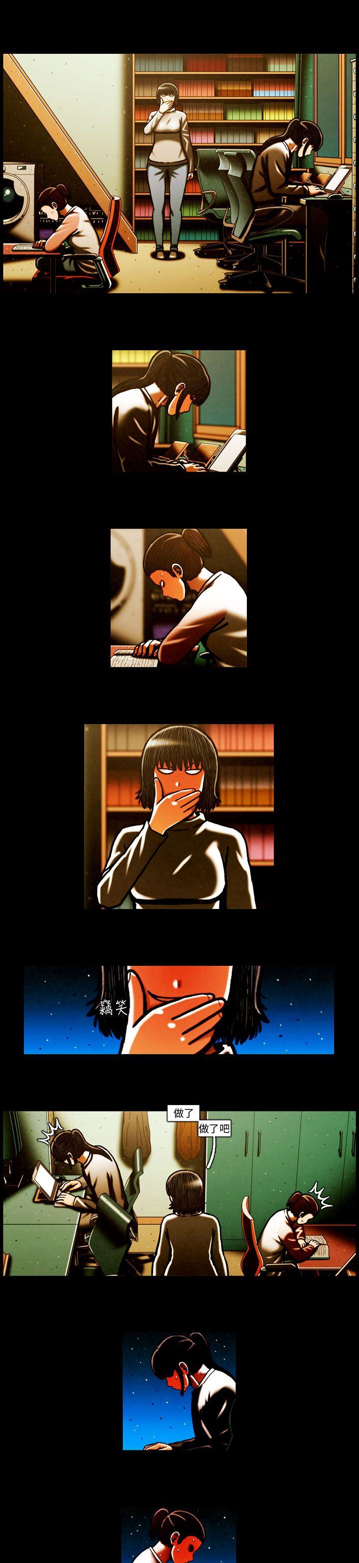 TEAM PLAY 第64話 第11页