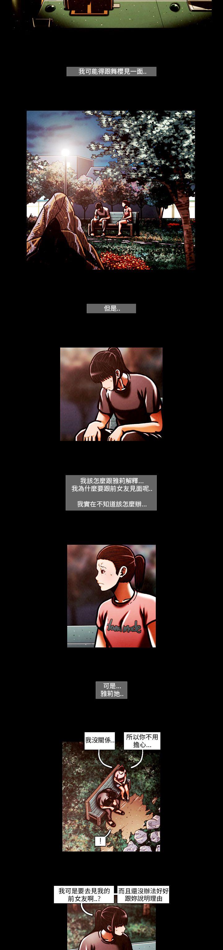 TEAM PLAY 第64話 第15页