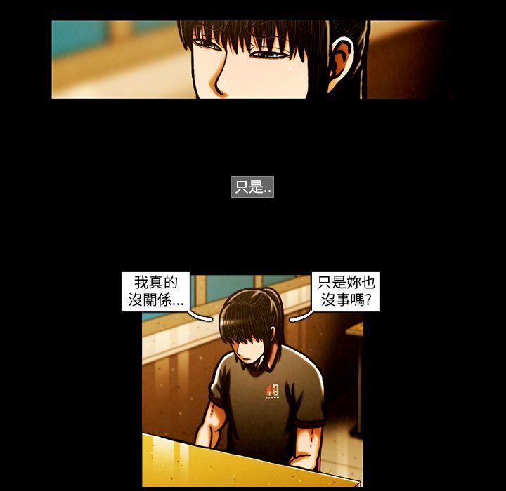 TEAM PLAY 第64話 第18页
