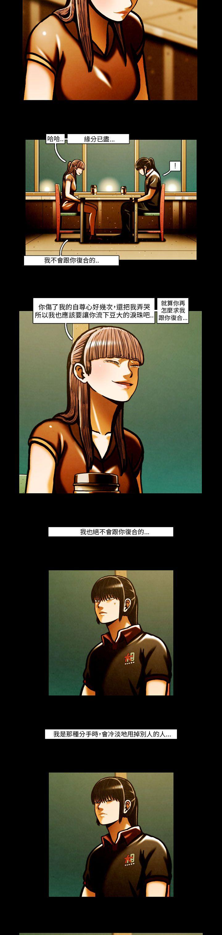 TEAM PLAY 第64話 第21页