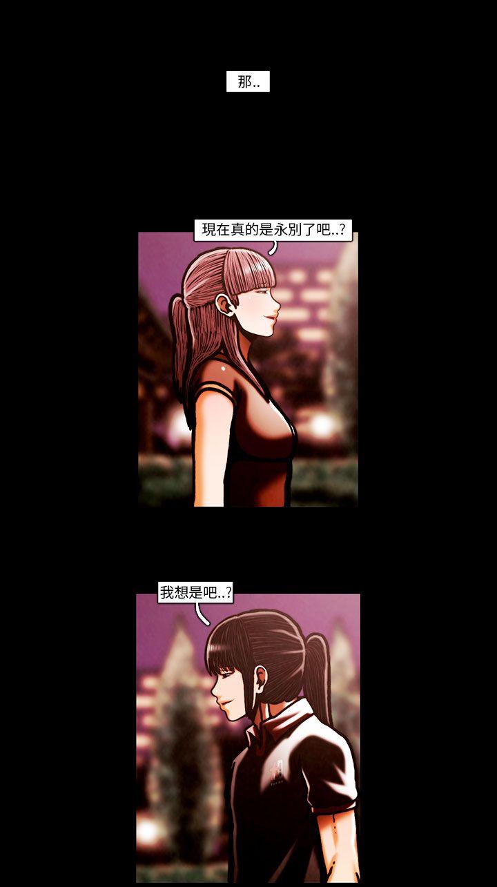 TEAM PLAY 第64話 第23页