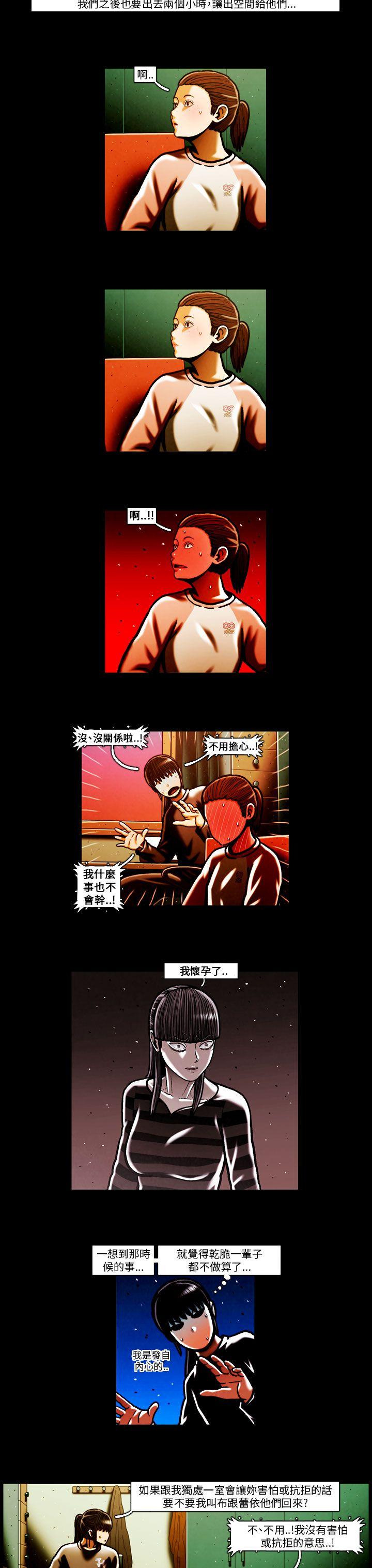 TEAM PLAY 第64話 第4页