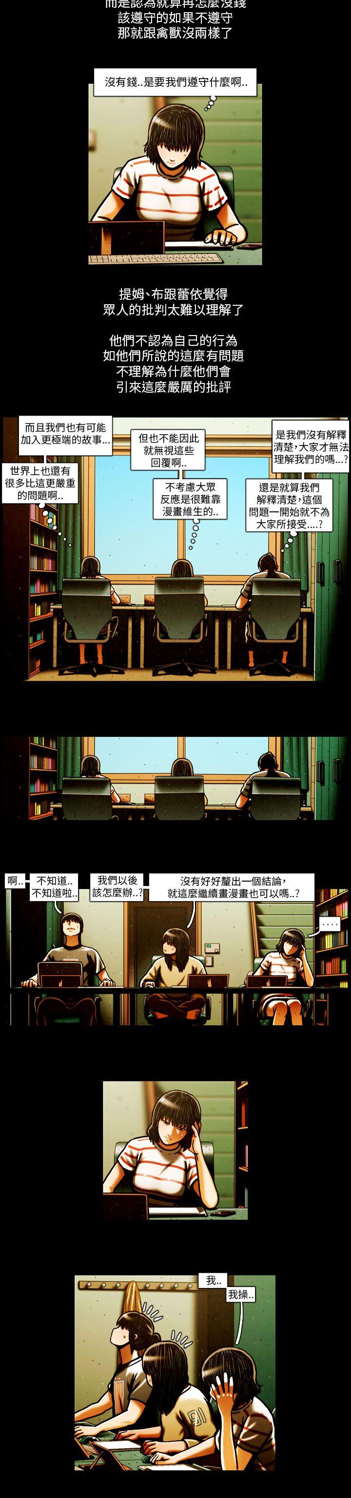 TEAM PLAY 最終話 第13页