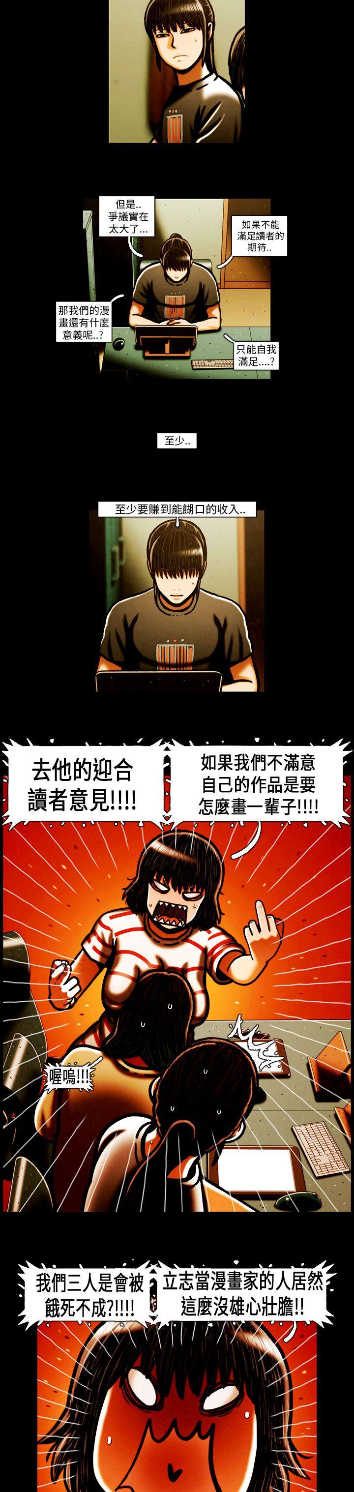 TEAM PLAY 最終話 第15页