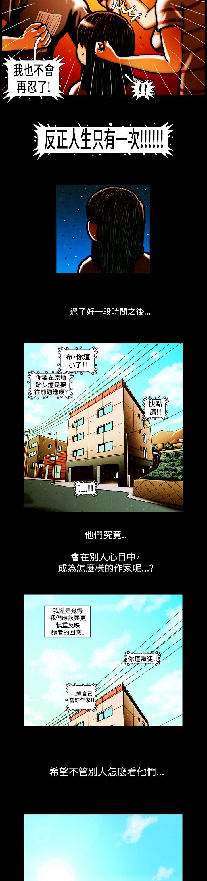TEAM PLAY 最終話 第18页