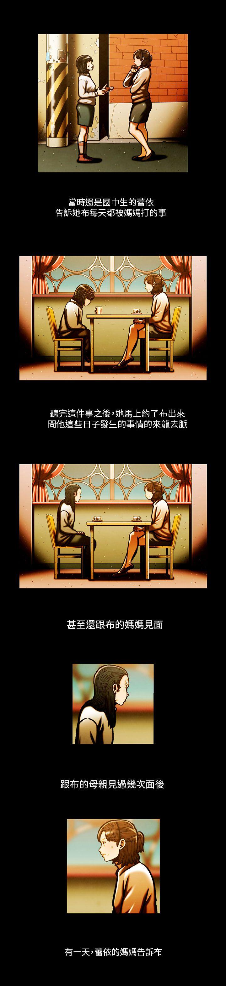 TEAM PLAY 最終話 第20页
