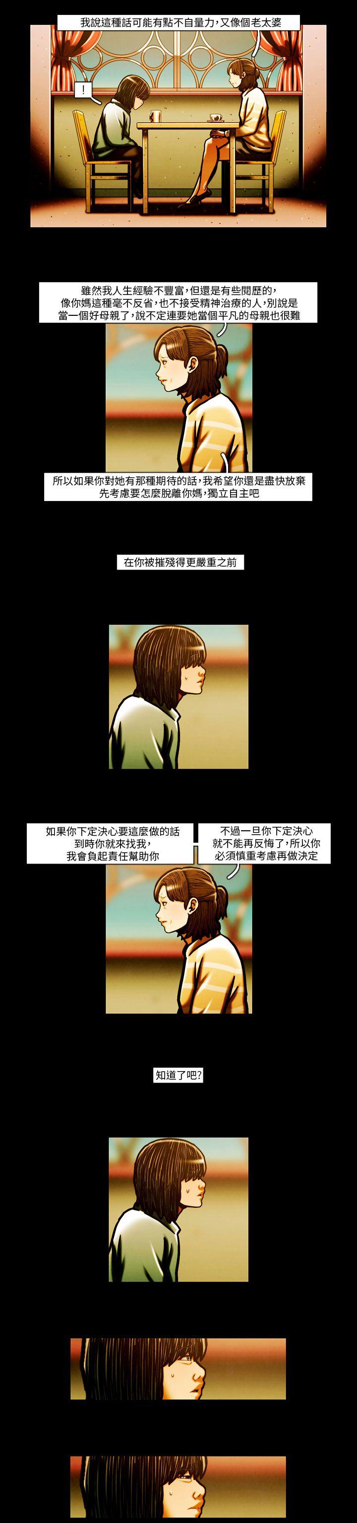 TEAM PLAY 最終話 第21页