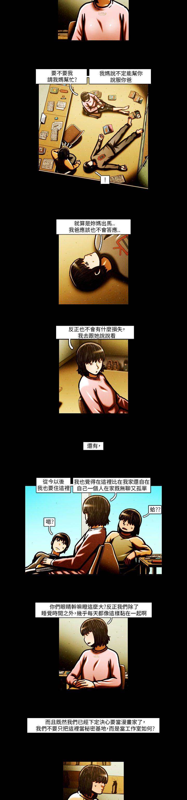 TEAM PLAY 最終話 第25页