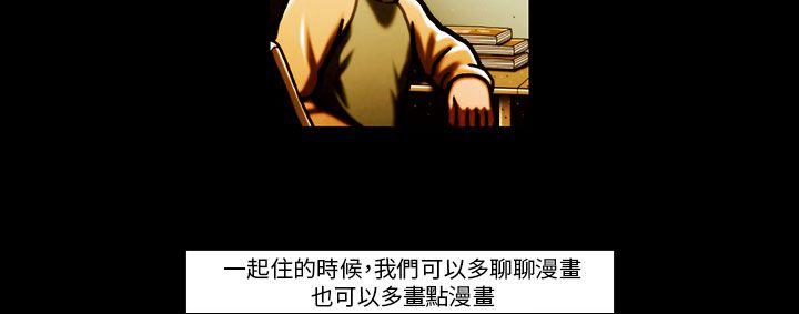 TEAM PLAY 最終話 第26页